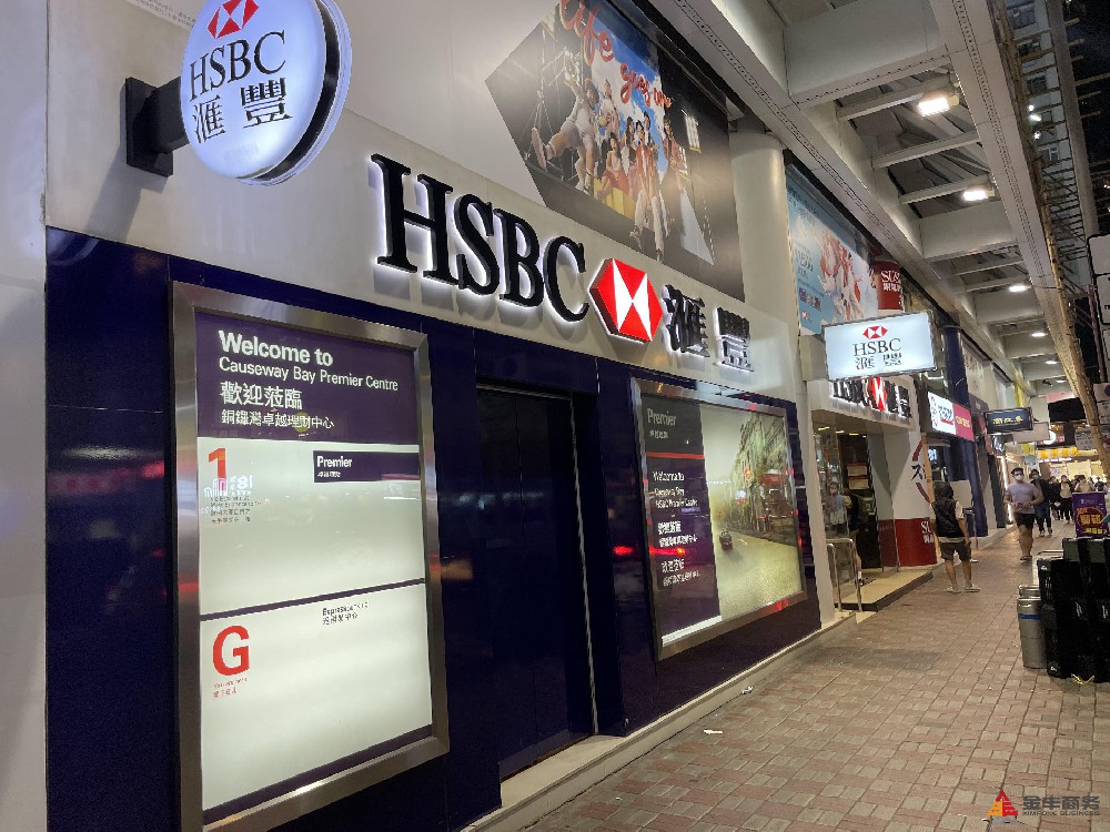 香港公司开户：香港公司账户使用指南