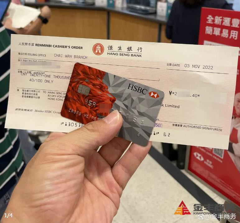 香港银行开户｜香港银行开户全攻略助你轻松开户